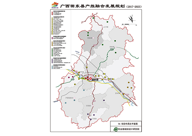 廣西田東縣農旅產業(yè)融合發(fā)展總體規(guī)劃