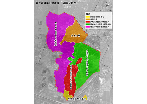 河南省新鄉(xiāng)鳳凰山景區(qū)總體規(guī)劃