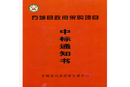 喜報：我院順利中標(biāo)《長城、長征國家文化公園（方城段）總體規(guī)劃及部分節(jié)點(diǎn)詳細(xì)規(guī)劃項(xiàng)目》